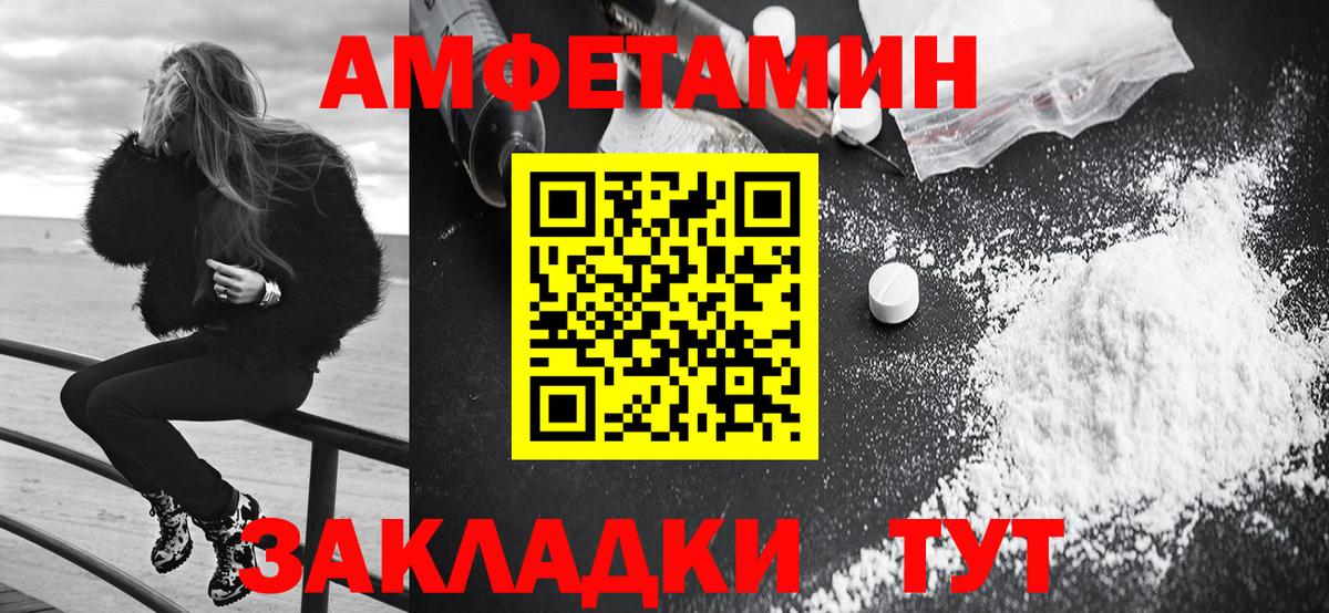 АМФ  Amphetamine  Вход с VPN  Благовещенск  АМФ 97% 