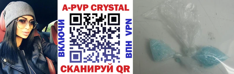 кракен как зайти  Благовещенск  Альфа ПВП Crystall 