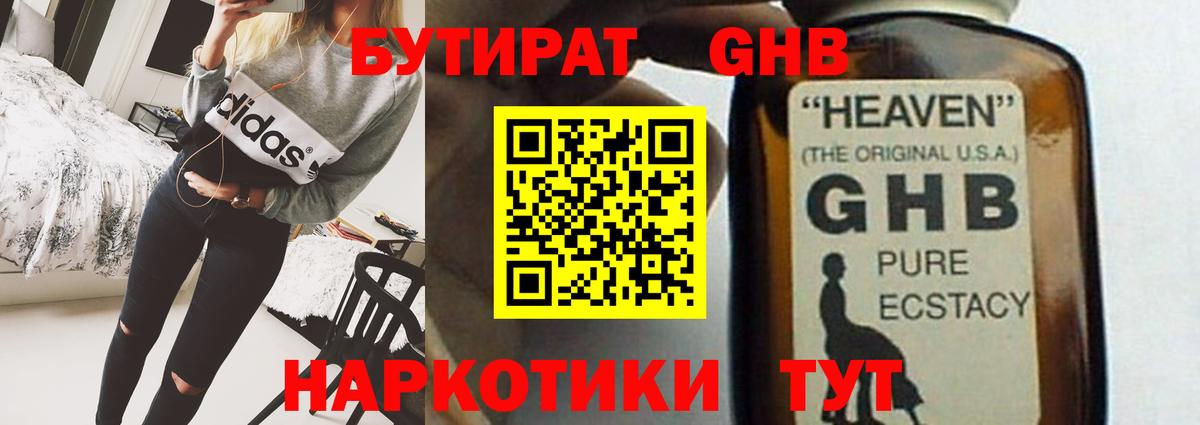 Бутират бутик  Вход с VPN  Бутират  Благовещенск 