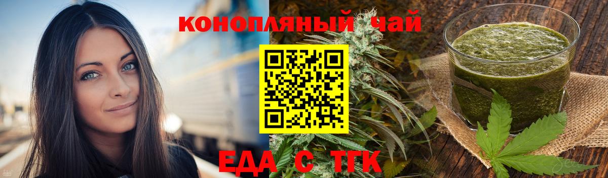 Cannafood конопля Благовещенск