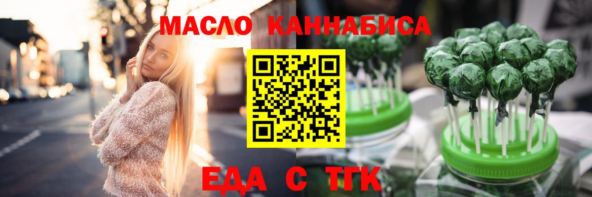 Благовещенск  Cannafood марихуана  Вход с VPN 