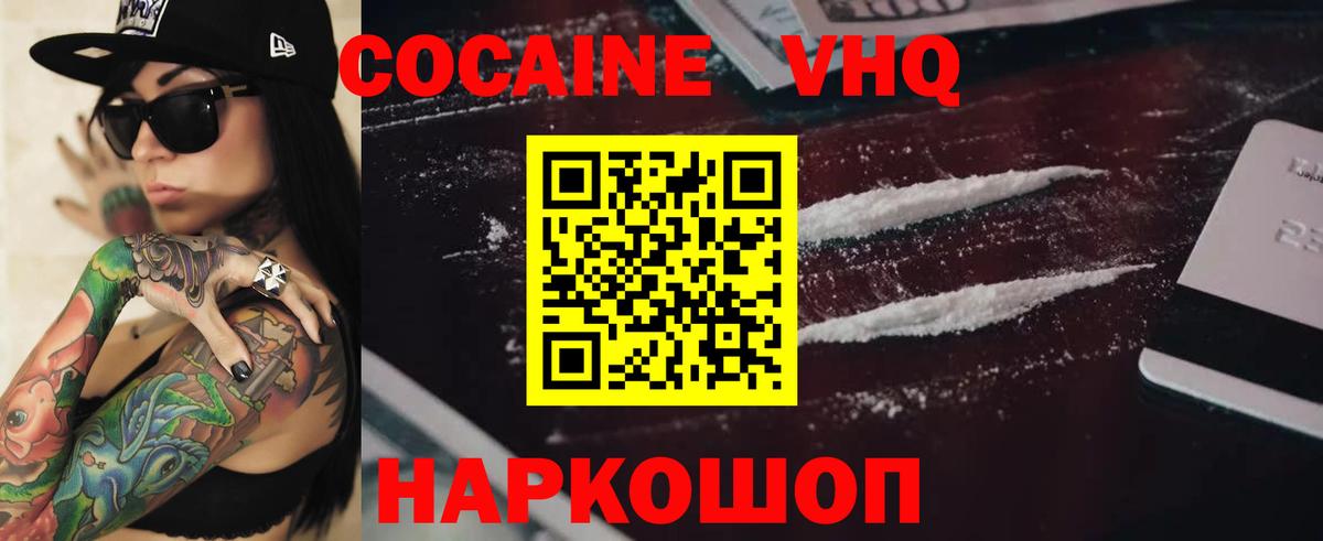 КОКАИН 98%  купить наркотики сайты  Благовещенск  Вход с VPN  КОКАИН FishScale  КОКАИН 