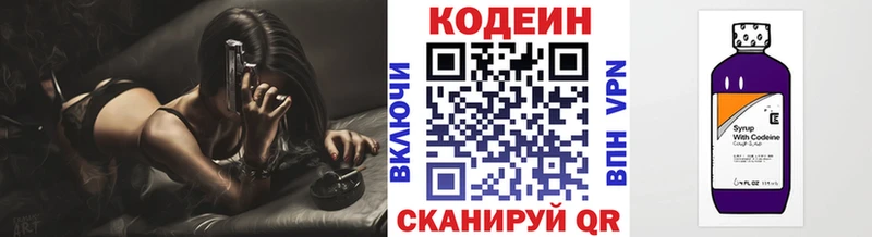 наркошоп  Благовещенск  Кодеиновый сироп Lean напиток Lean (лин) 