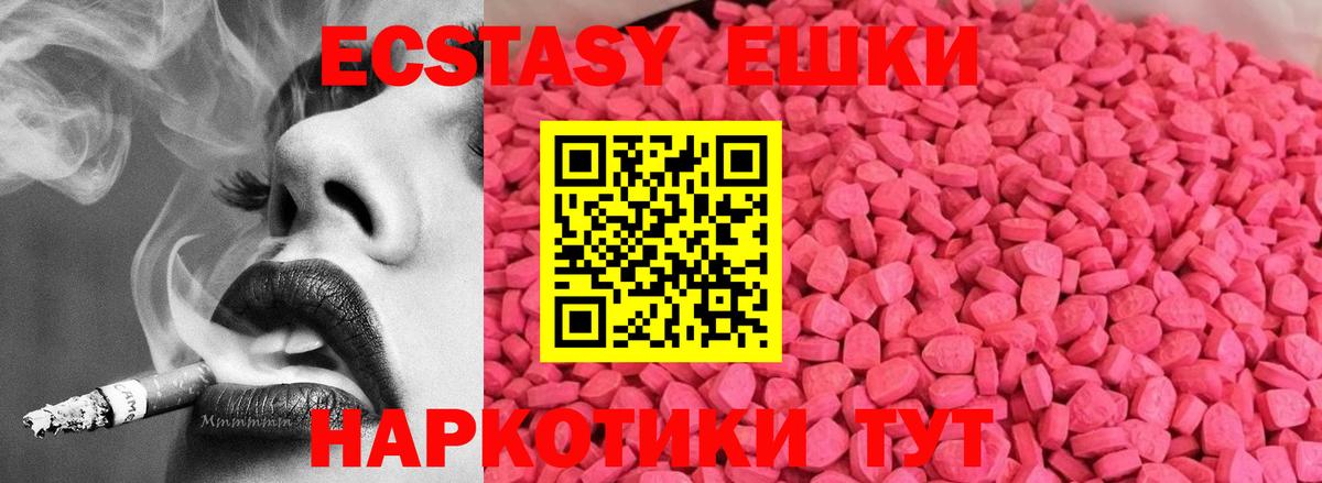 ЭКСТАЗИ 99%  Вход с VPN  Благовещенск  Ecstasy диски 