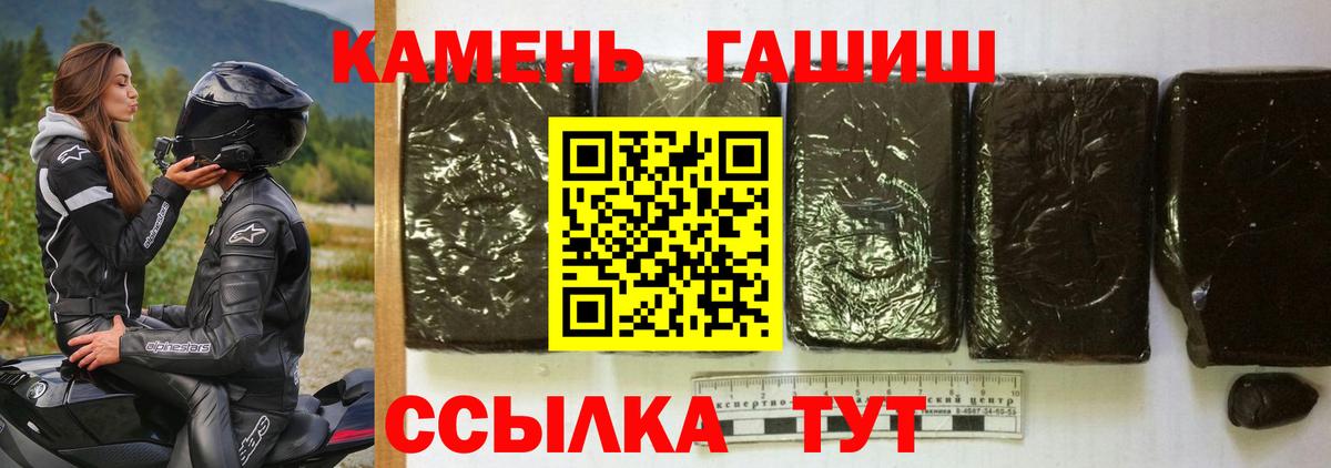 Гашиш hashish  ГАШИШ индика сатива  Вход с VPN  Благовещенск 
