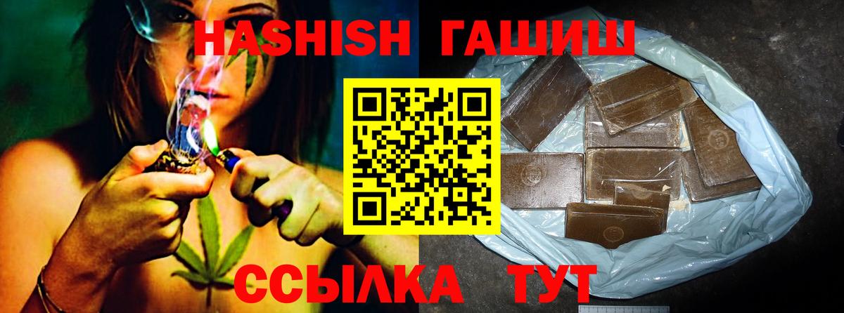 Гашиш 40% ТГК Благовещенск