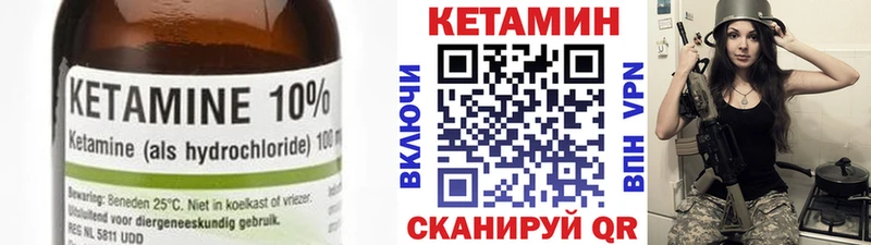 КЕТАМИН ketamine Благовещенск