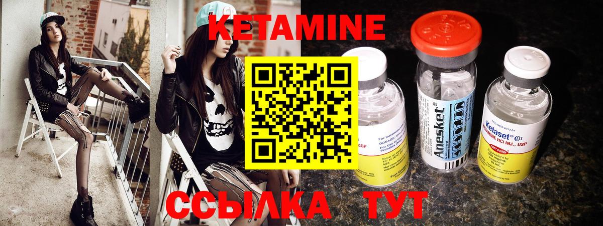КЕТАМИН ketamine Благовещенск