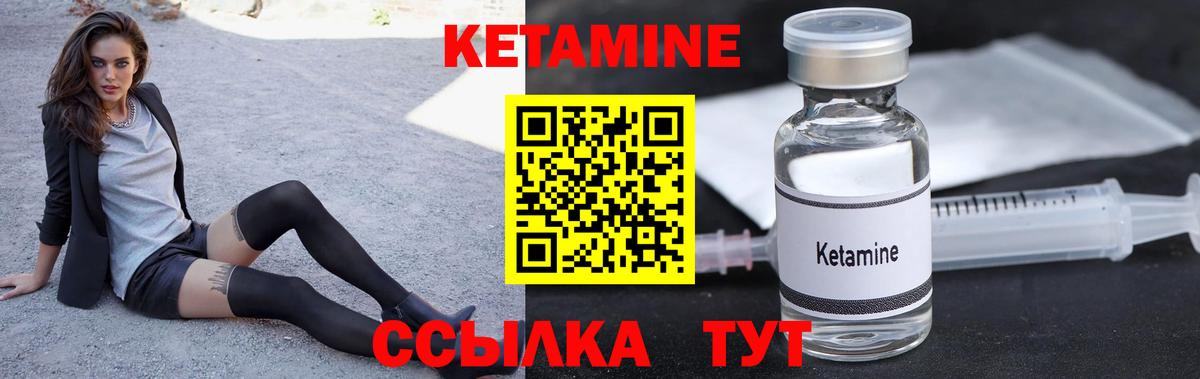Благовещенск  КЕТАМИН ketamine  Кетамин ketamine  Вход с VPN 