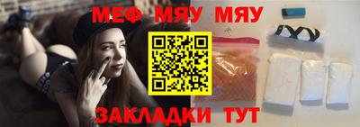 мефедрон Нягань