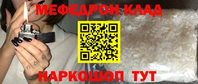 меф VHQ Обнинск