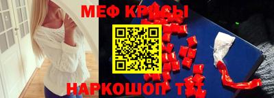меф VHQ Обнинск
