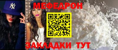 мефедрон Нягань
