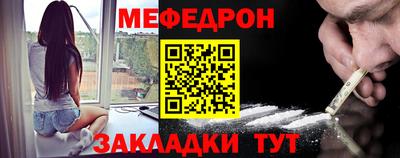мефедрон Нягань