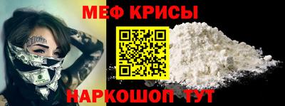 меф VHQ Обнинск