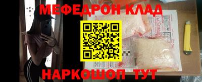 меф VHQ Обнинск