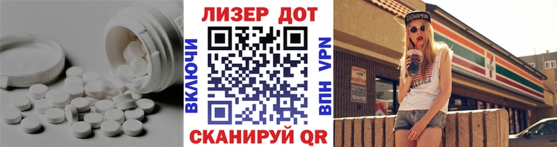 Лсд 25 экстази кислота  Благовещенск 