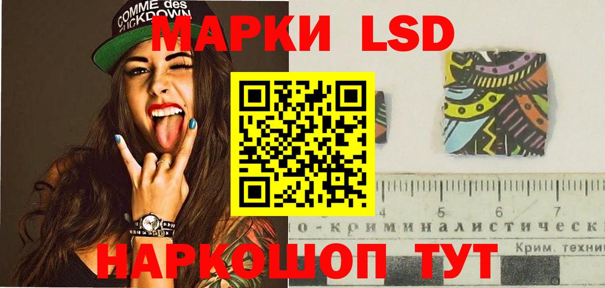Лсд 25 экстази  Вход с VPN  LSD-25 экстази кислота  Благовещенск  LSD-25 экстази кислота 