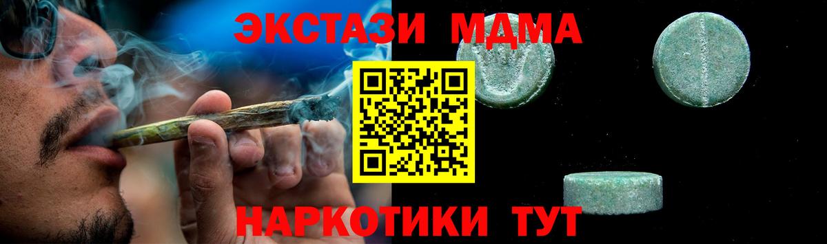 МДМА  MDMA VHQ  Вход с VPN  Благовещенск  MDMA молли 