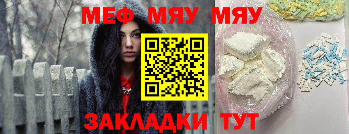 МЕФ  Благовещенск
