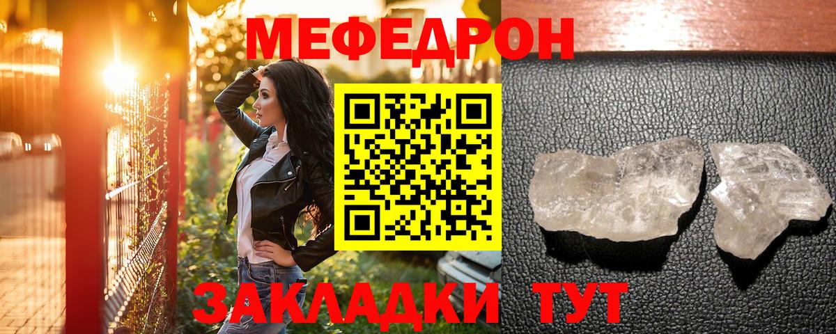 Благовещенск  МЯУ-МЯУ  Меф  Вход с VPN  МЕФ mephedrone  МЕФ 4 MMC 