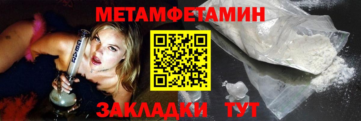 МЕТАМФЕТАМИН Methamphetamine  Вход с VPN  Благовещенск  Метамфетамин  МЕТАМФЕТАМИН Methamphetamine 