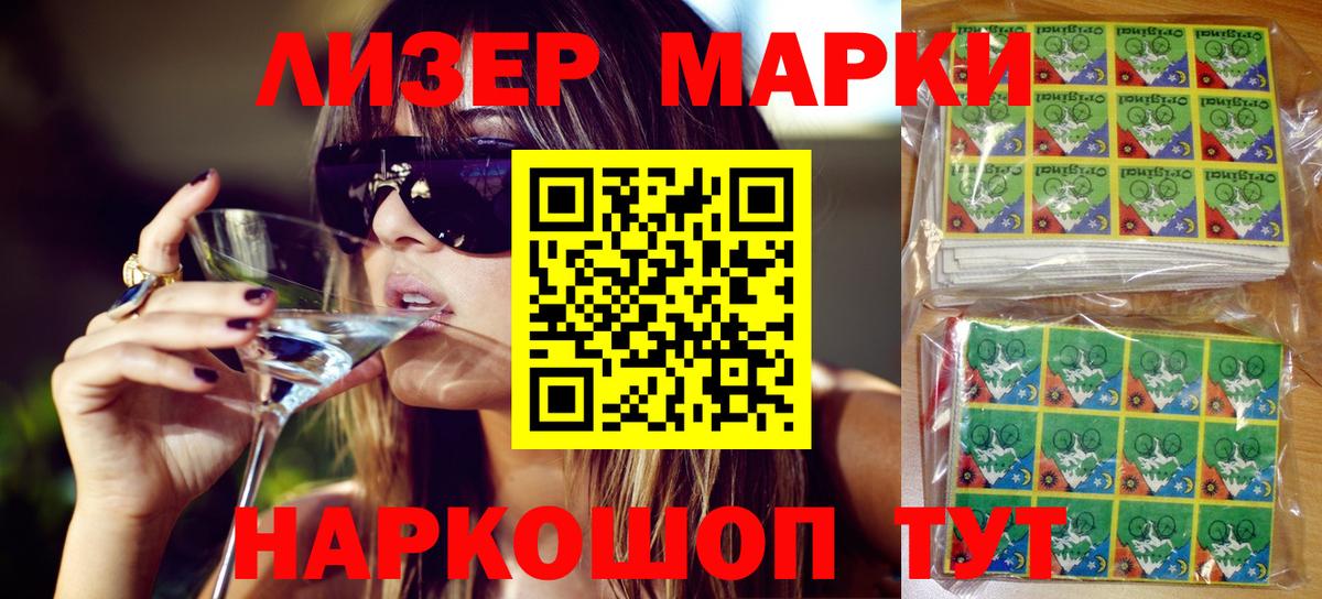 Марки 25I-NBOMe 1,5мг  Вход с VPN  Марки 25I-NBOMe 1,5мг  Благовещенск 