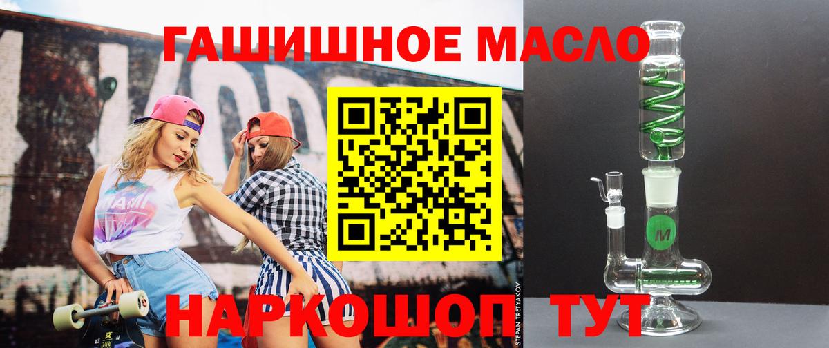 Благовещенск  Дистиллят ТГК концентрат  Вход с VPN  ТГК THC oil 