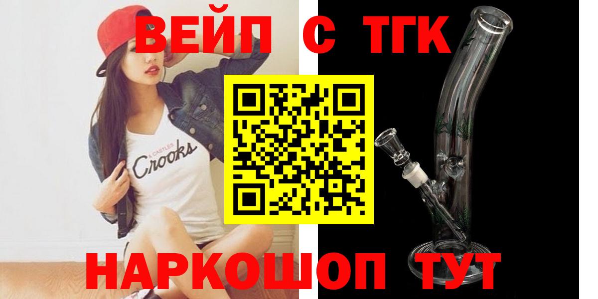 Дистиллят ТГК жижа Благовещенск